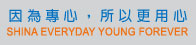 牛樟芝-企業標語:因為專心,所以更用心